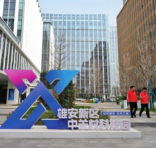 瞭望治国理政纪事 高标准高质量建设雄安样板——建筑设计咨询领航未来