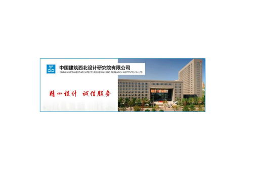 精细布局与专业咨询 中国建筑西南设计研究院的建筑设计咨询探索